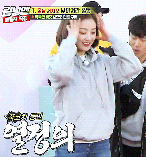 런닝맨 트와이스 지효.gif | 인스티즈