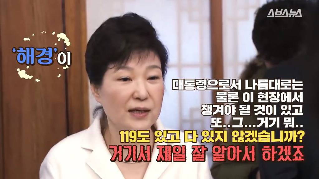 세월호참사가 언제인지도 기억못하는 박근혜 | 인스티즈