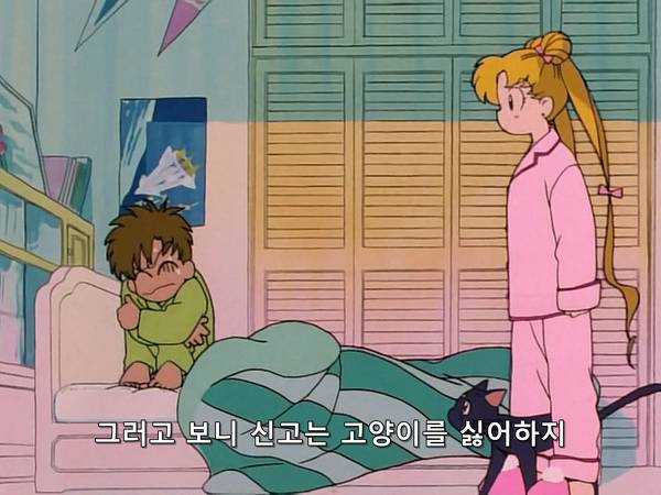 미소녀 전사 세일러문 (美少女戦士セーラームーン) 05 | 인스티즈