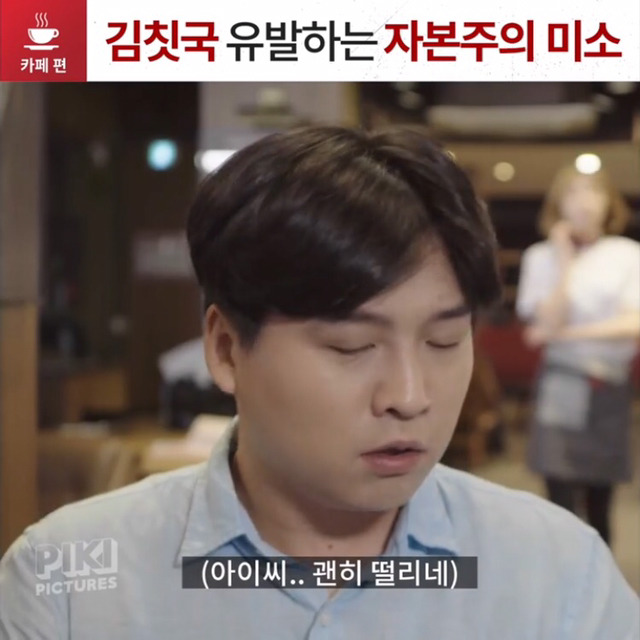 김칫국 유발하는 자본주의 미소 | 인스티즈