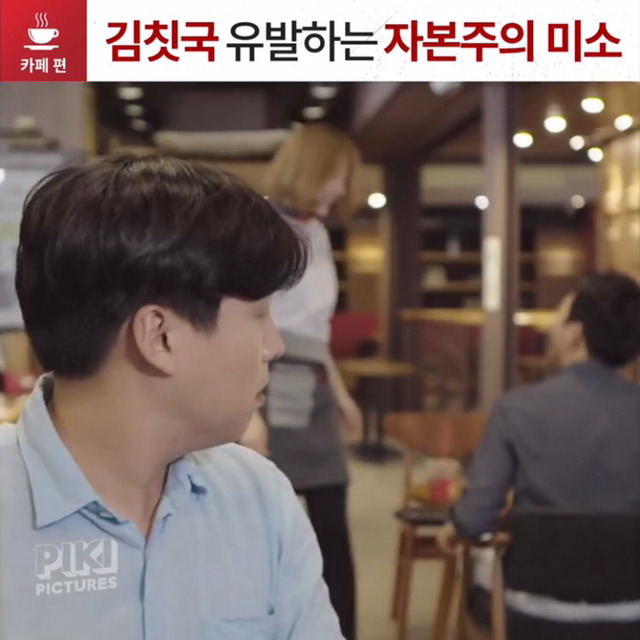 김칫국 유발하는 자본주의 미소 | 인스티즈