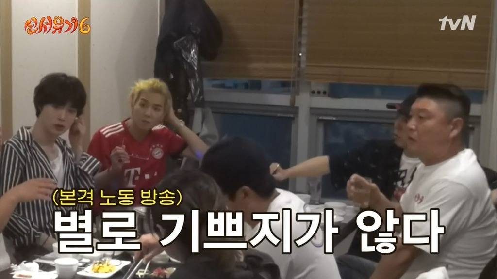  강식당 또 함 | 인스티즈