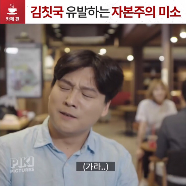 김칫국 유발하는 자본주의 미소 | 인스티즈