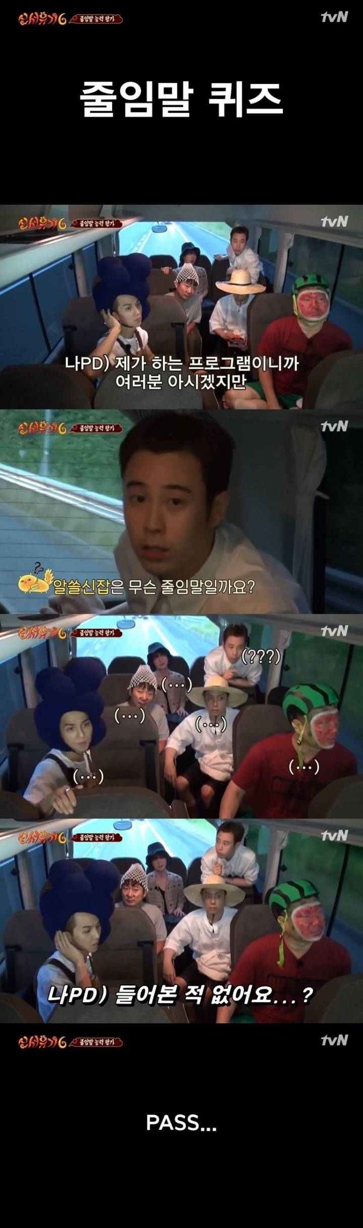 [신서유기] 당황한 나피디 ㅋㅋㅋ | 인스티즈