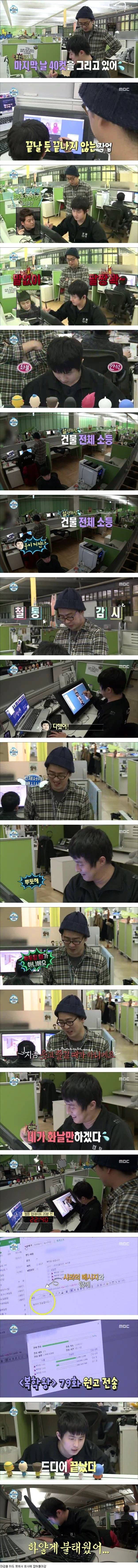 네이버 본사에 잡혀들어간 기안 84 | 인스티즈