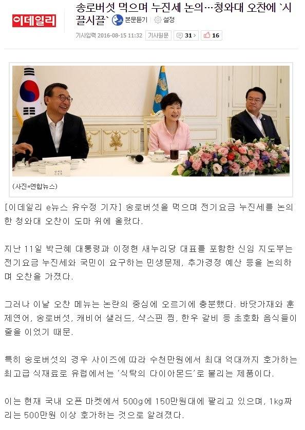 티파니로 덮을려는거 | 인스티즈