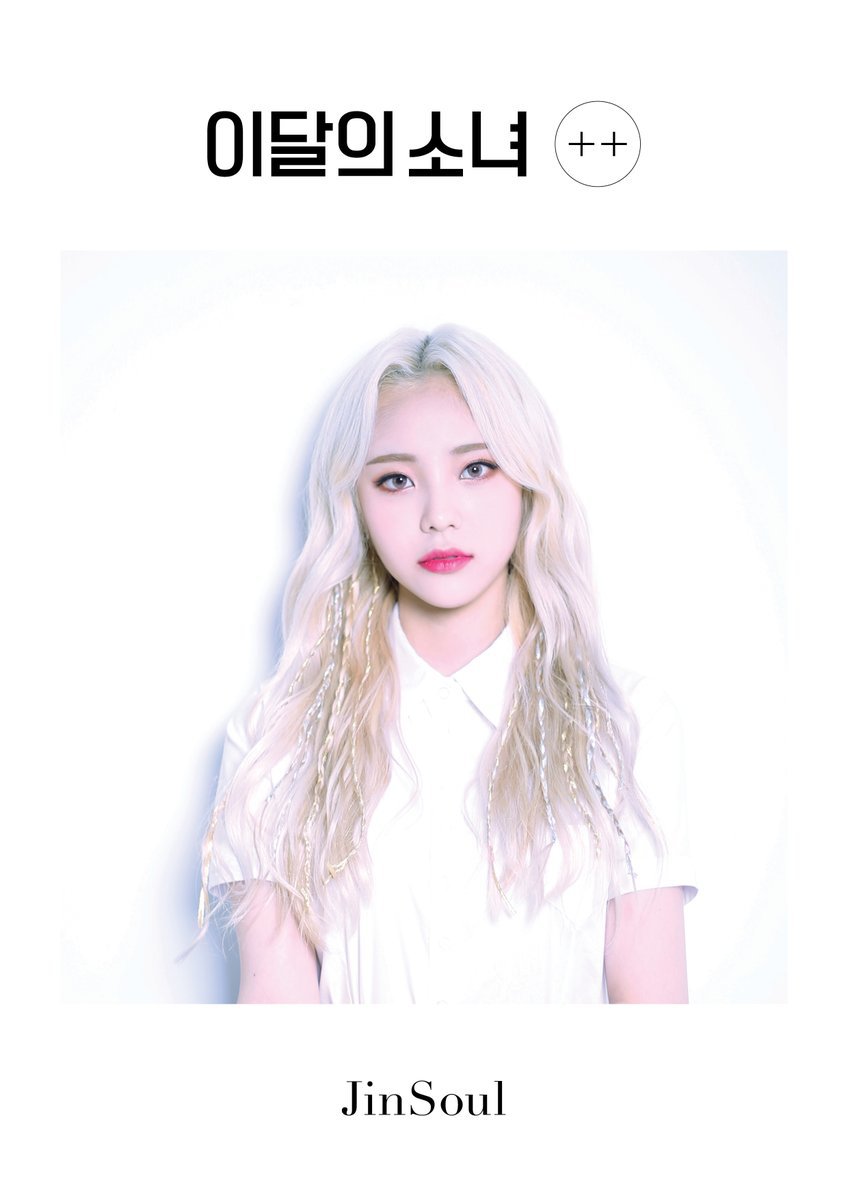 2018 걸그룹 국가대표 선발전 - 비쥬얼 지역예선 - (이달의 소녀 B) | 인스티즈