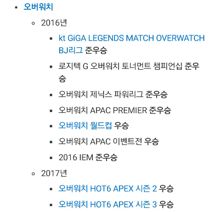 각 게임별 레전드 선수들.jpg | 인스티즈