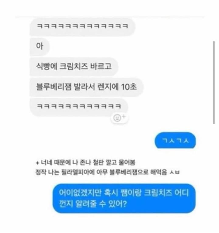 전남친에게 연락한 이유 | 인스티즈