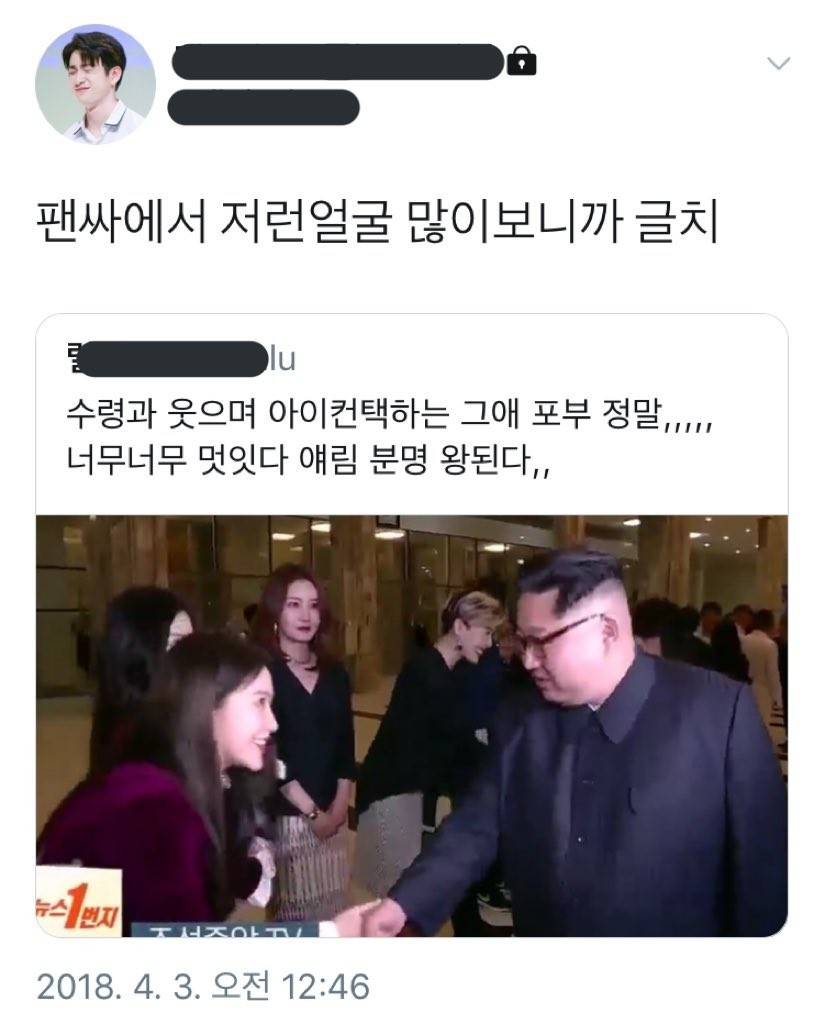 레드벨벳이 김정은 앞에서 쫄지 않은 이유.jpg | 인스티즈