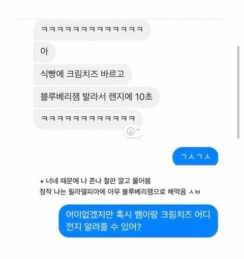 헤어진 남친에게 다시 연락한 이유.jpg | 인스티즈