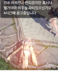 로아에서 제일 처량한 직업.jpg | 인스티즈