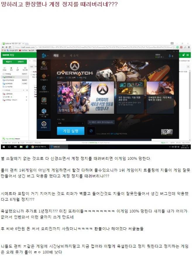 오버워치가 갓겜인 eu.jpg | 인스티즈