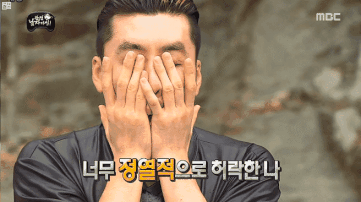 무한도전 스킨밀당남ㅋㅋㅋ.gif | 인스티즈