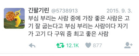 착한 부심.JPG | 인스티즈