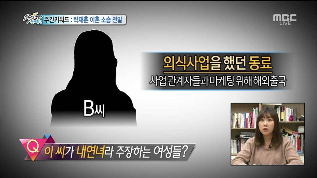 오늘자 섹션tv 탁재훈사건의 전말.jpg | 인스티즈