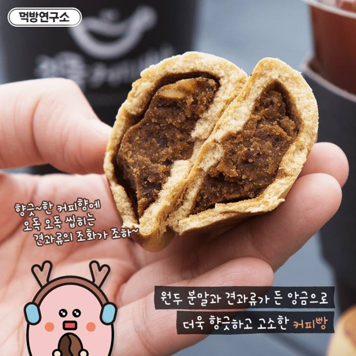 맛이 궁금한 강릉커피빵 - 인스티즈(instiz) 이슈 카테고리
