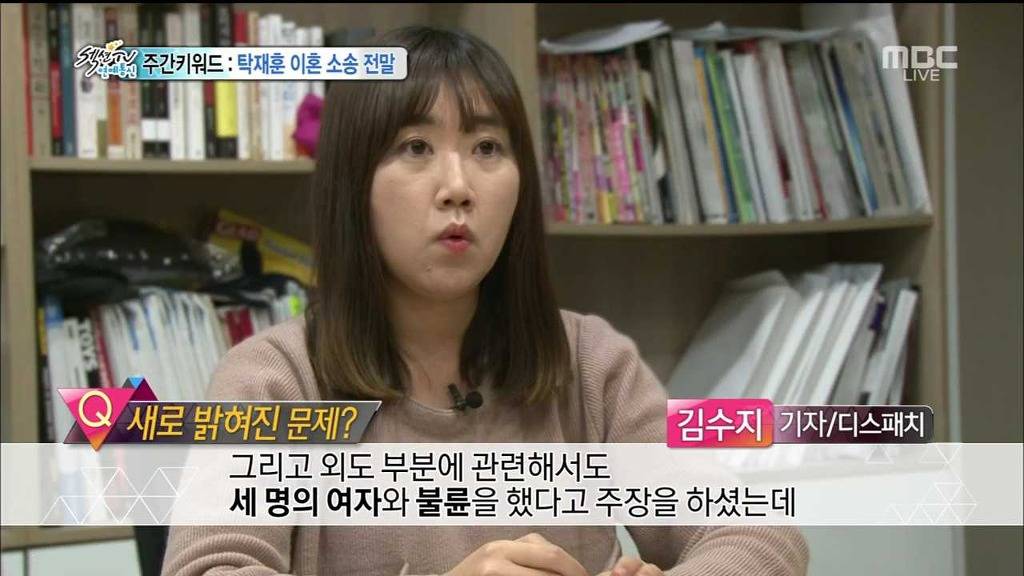오늘자 섹션tv 탁재훈사건의 전말.jpg | 인스티즈