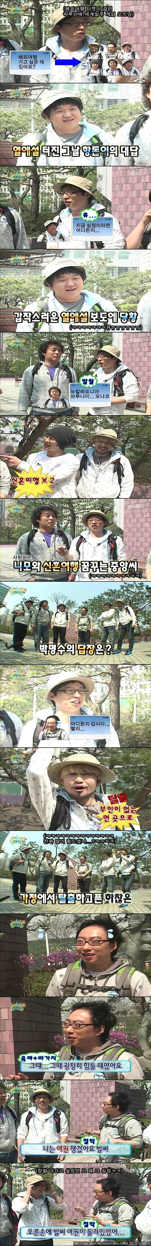 [무한도전] 많이 힘들었던 민서 아버지.jpg | 인스티즈