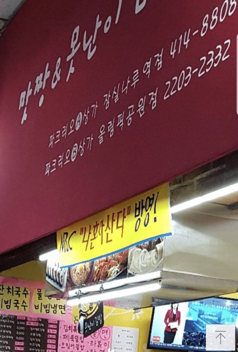 대응이 빠른 맛집.JPG | 인스티즈