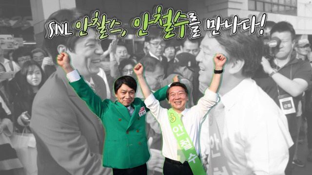 안철수 정치입문 이후 최고의 순간.gif | 인스티즈