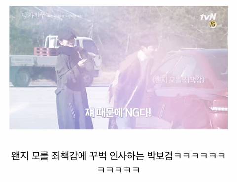 드라마 감독 : 아 박보검 때문에 NG!! | 인스티즈