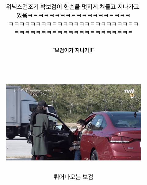 드라마 감독 : 아 박보검 때문에 NG!! | 인스티즈