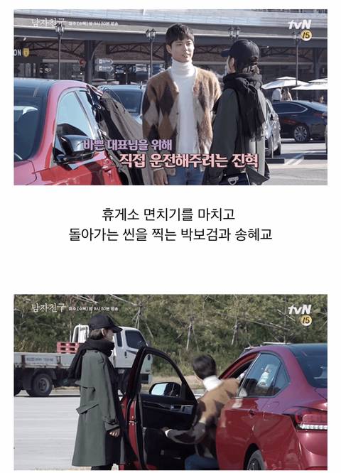 드라마 감독 : 아 박보검 때문에 NG!! | 인스티즈