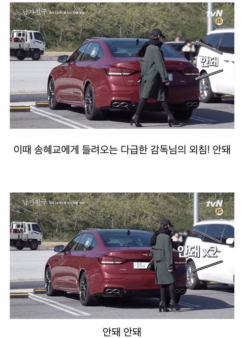 드라마 감독 : 아 박보검 때문에 NG!! | 인스티즈