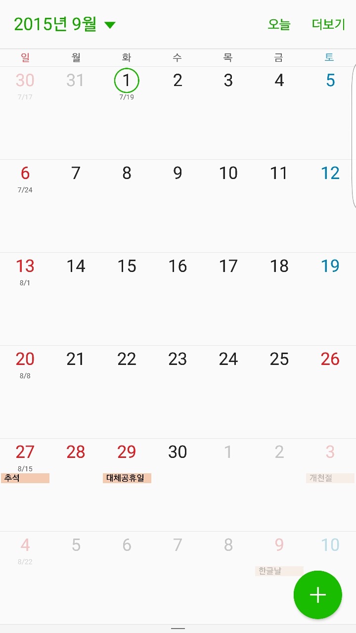 가장 최고인 명절 주는?? | 인스티즈