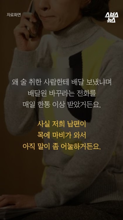 치킨집 문자사건의 전말 | 인스티즈