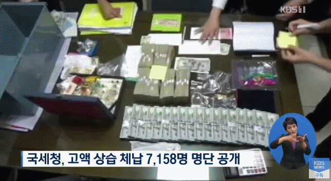 쿨한척 하는 고액 체납자.gif | 인스티즈