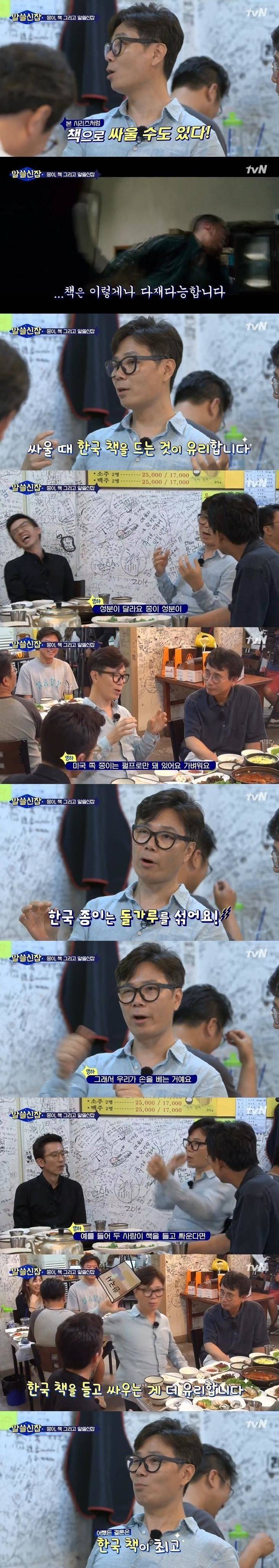 한국책의 우수성 | 인스티즈