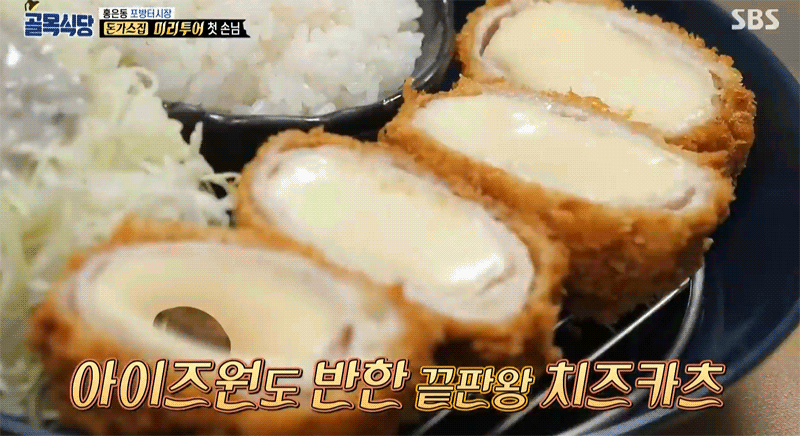 골목식당) 애니프사마저 홀려버린 나코의 돈까스먹방 | 인스티즈