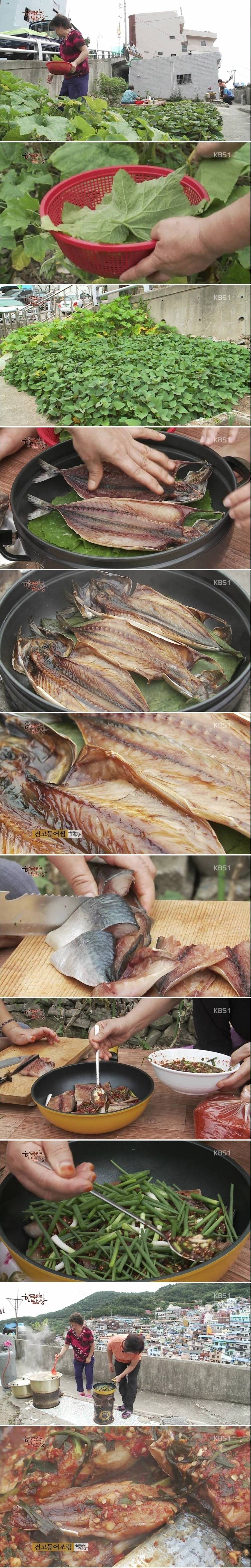 한국인의 밥상 고등어 요리 | 인스티즈