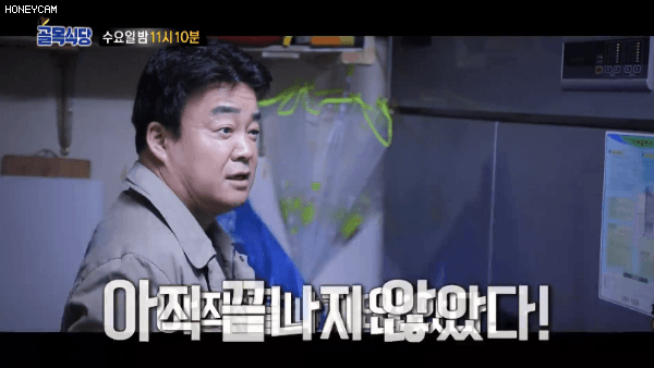 아직 끝나지 않았다.... 골목식당 쿠키영상.... GIF | 인스티즈