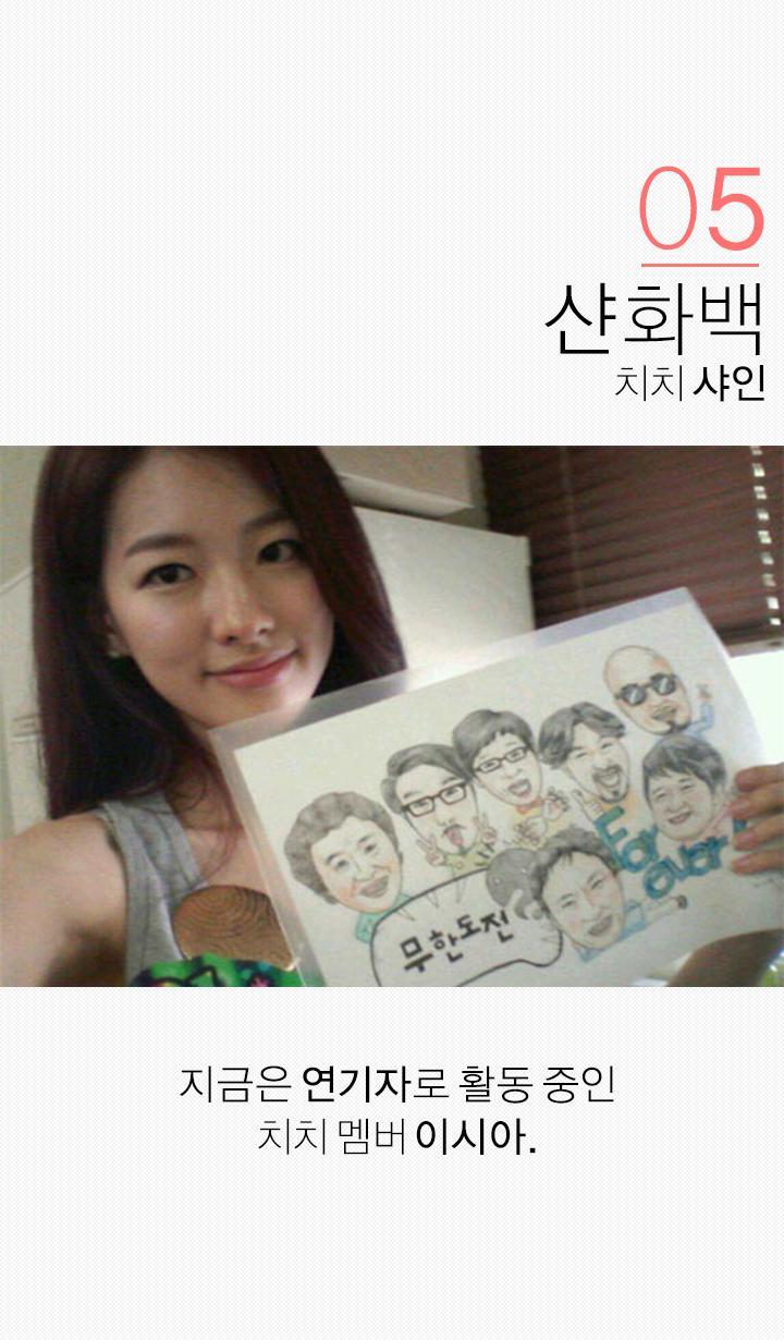 아이돌 8대화백.jpg | 인스티즈