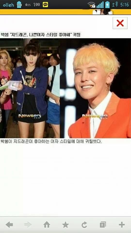 흔한 연예인의 이상형 | 인스티즈