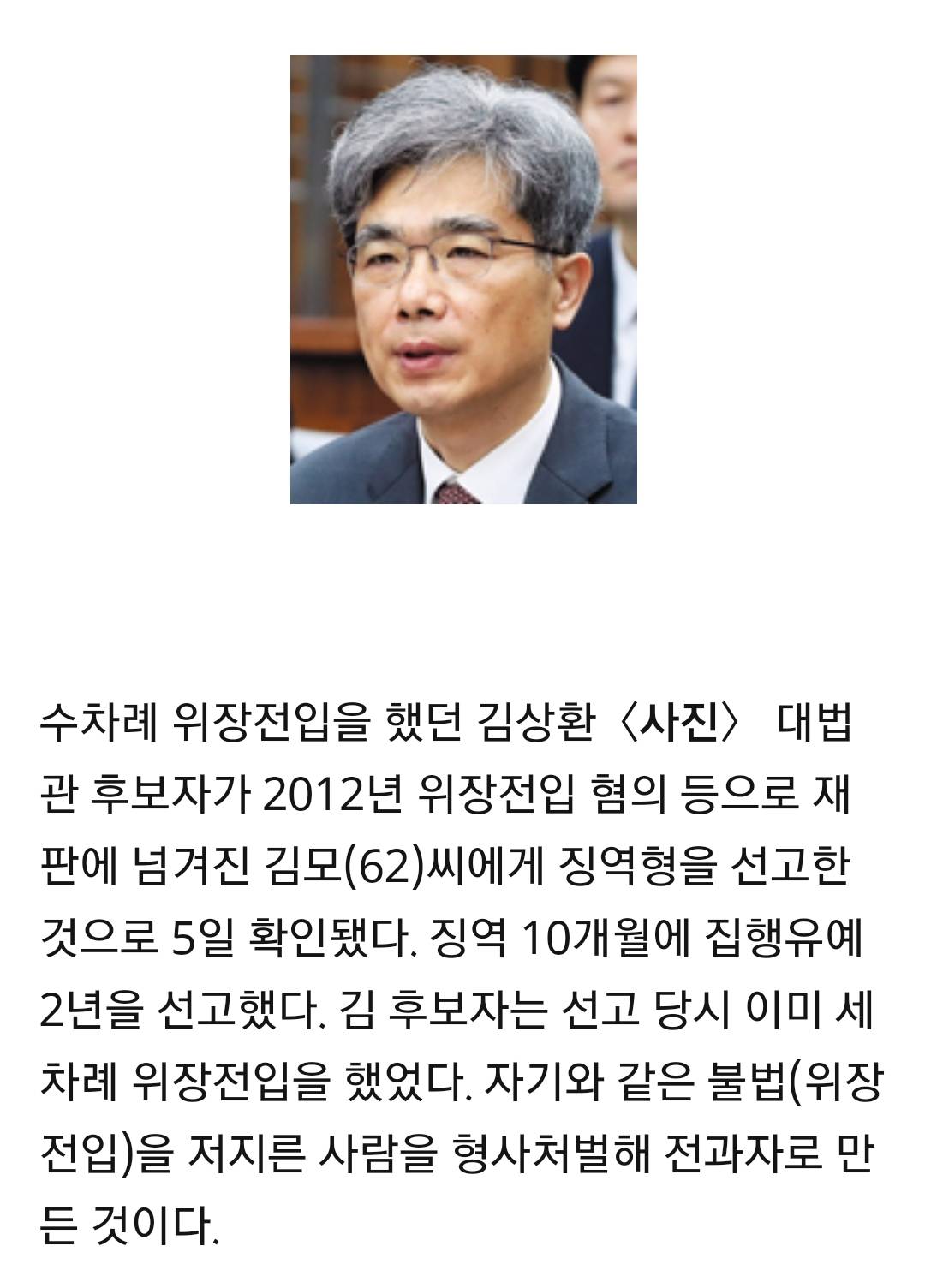 대한민국 대법관 후보 | 인스티즈