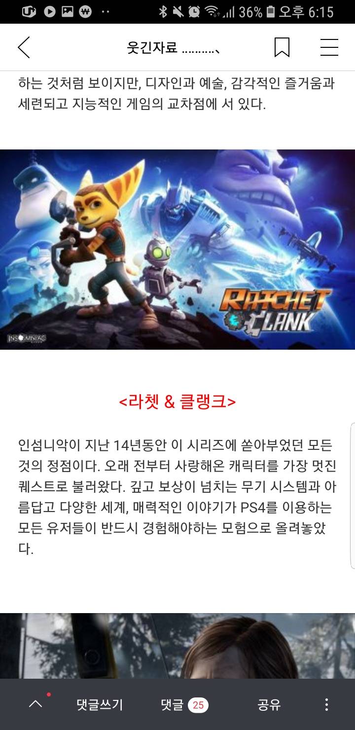 PS4 몇몇 게임 추천작과 개인적인 평가 | 인스티즈