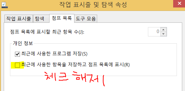 남자를 위한 윈도우 꿀팁 | 인스티즈