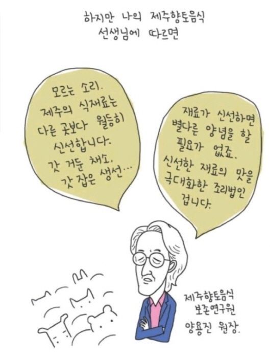 전갱이국 싫어하는 교이쿠센세 | 인스티즈