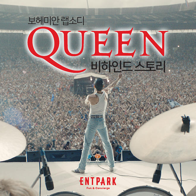 퀸의 비하인드 스토리.jpg - 인스티즈(instiz) 이슈 카테고리