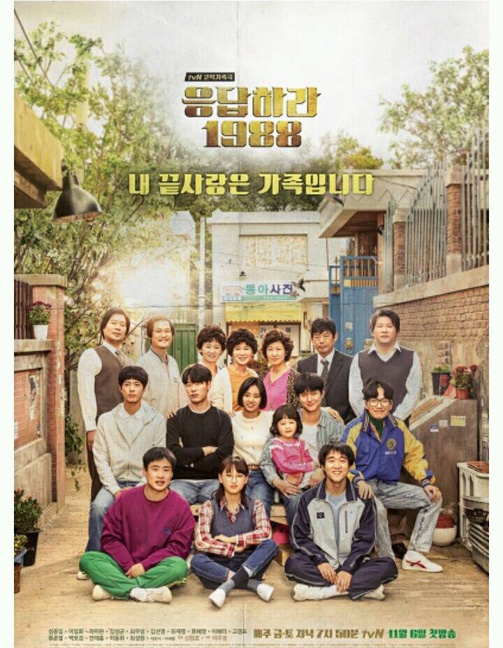 응답하라1997vs응답하라1994vs응답하라1988 | 인스티즈