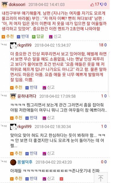 지나가는 여자 쳐다보다가 걸리면.jpg | 인스티즈