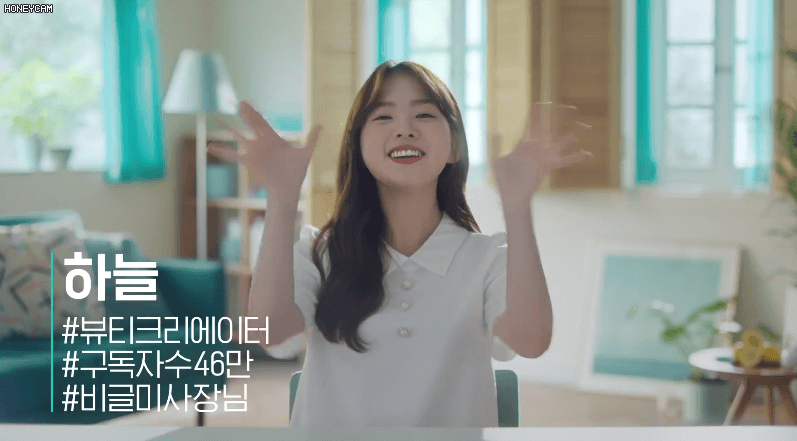 뷰티크리에이터 하늘 | 인스티즈