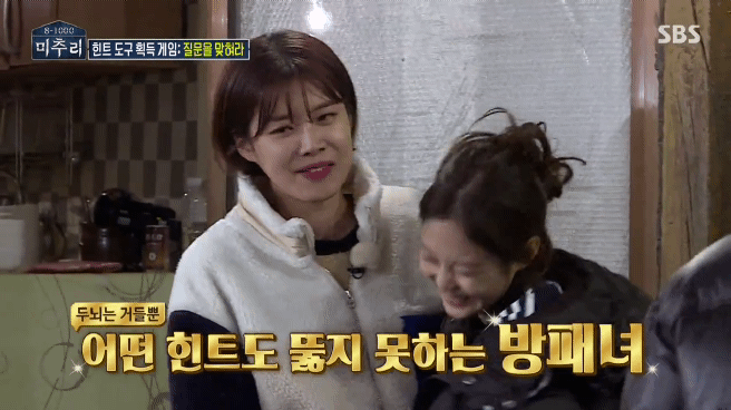 장도연 놀리는 제니 ㅋㅋㅋㅋㅋ | 인스티즈