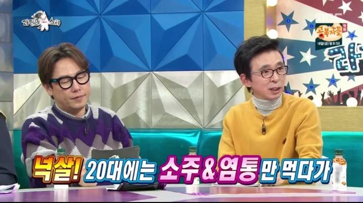 주당 지상렬 윤종신도 처음 듣는다는 소주 안주 | 인스티즈