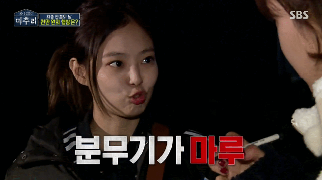 장도연 놀리는 제니 ㅋㅋㅋㅋㅋ | 인스티즈