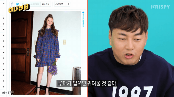 우주소녀 루다 옷 골라주는 개그맨 이진호.jpgif | 인스티즈
